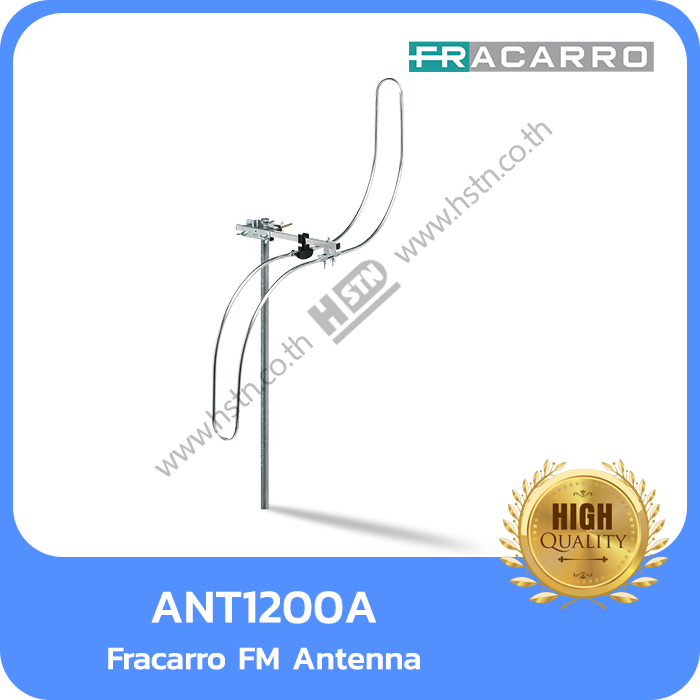 เสาอากาศวิทยุเอฟเอ็ม Fracarro รุ่น ANT1200A เกณ 2.1dB ที่ความถี่ 87.5–108MHz (Made in Italia)